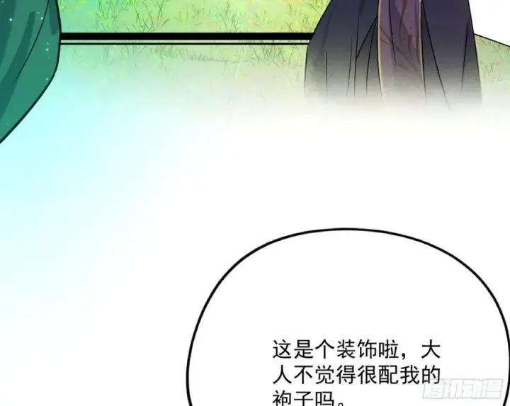 《我为邪帝》青儿的蜕变图31