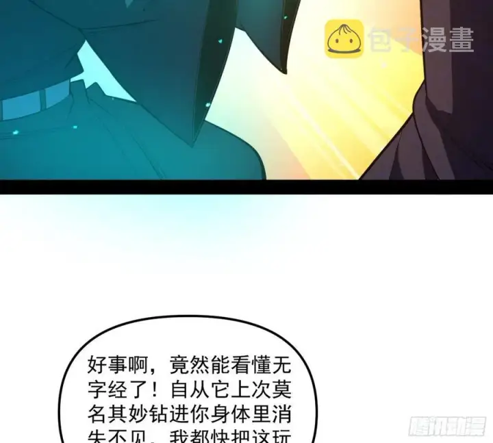 《我为邪帝》青儿的蜕变图39