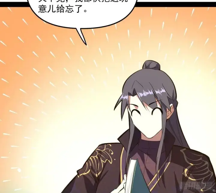 《我为邪帝》青儿的蜕变图40