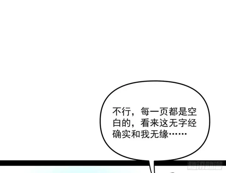 《我为邪帝》青儿的蜕变图47