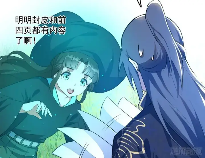 《我为邪帝》青儿的蜕变图48