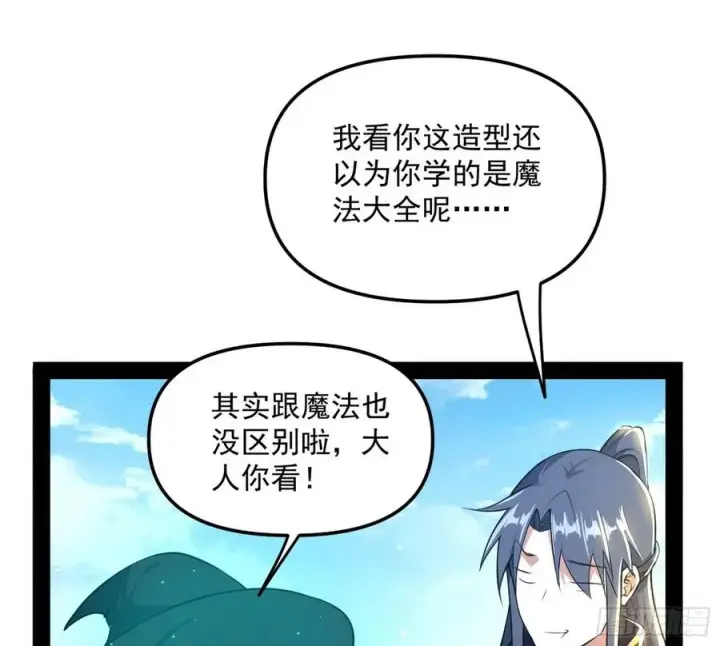 《我为邪帝》青儿的蜕变图56