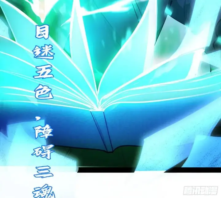 《我为邪帝》青儿的蜕变图60