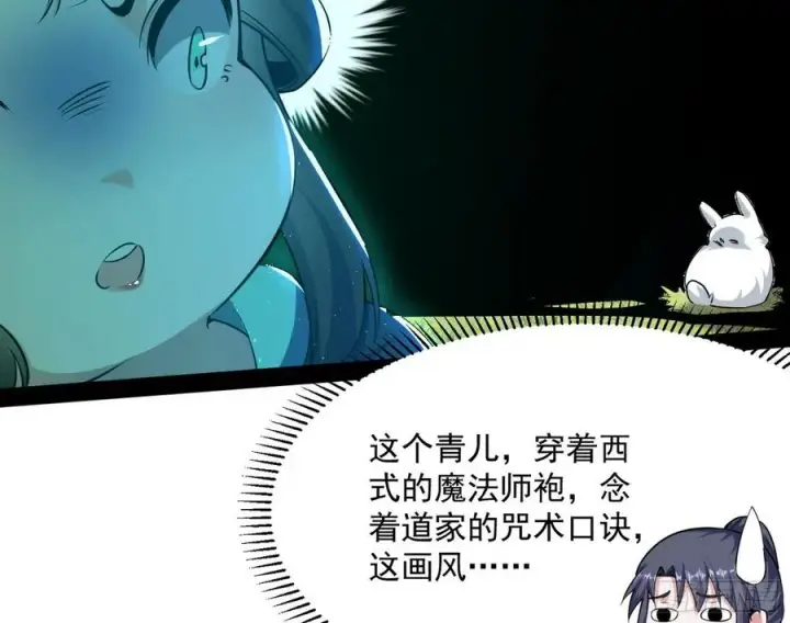 《我为邪帝》青儿的蜕变图64