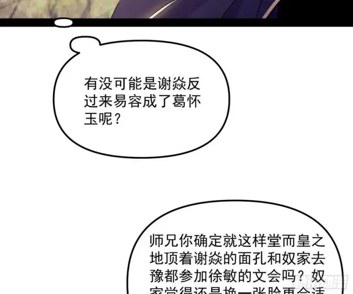《我为邪帝》青儿的蜕变图7