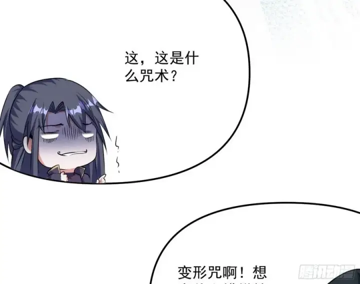 《我为邪帝》青儿的蜕变图71