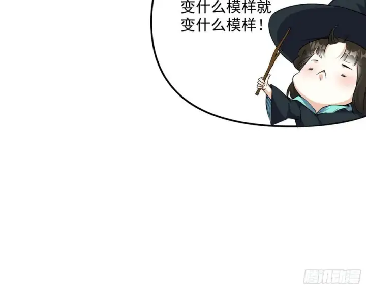 《我为邪帝》青儿的蜕变图72