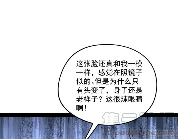 《我为邪帝》青儿的蜕变图73
