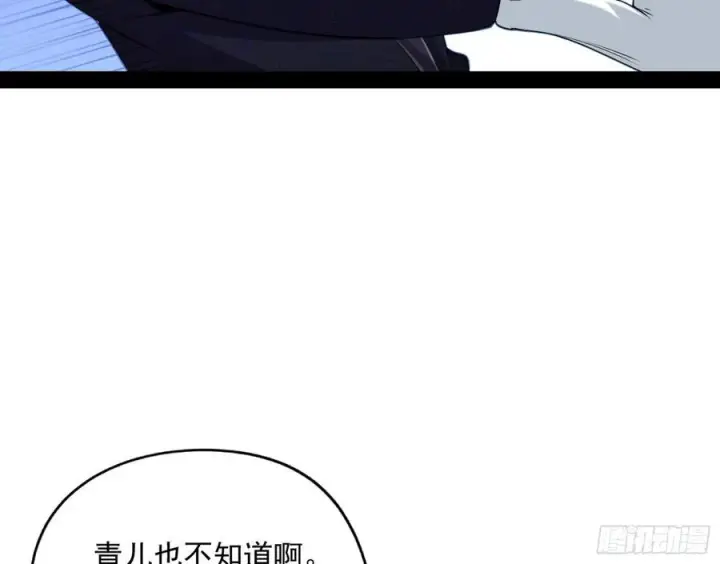 《我为邪帝》青儿的蜕变图75