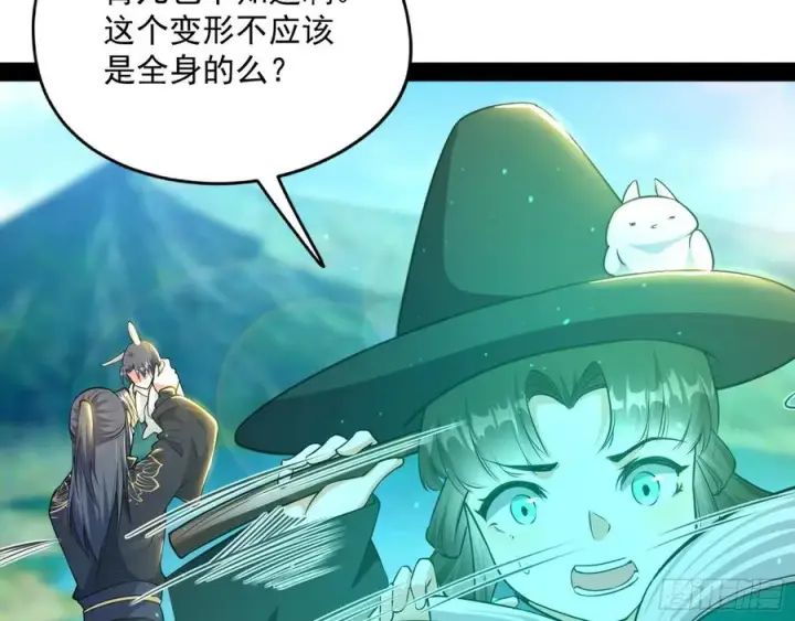 《我为邪帝》青儿的蜕变图76