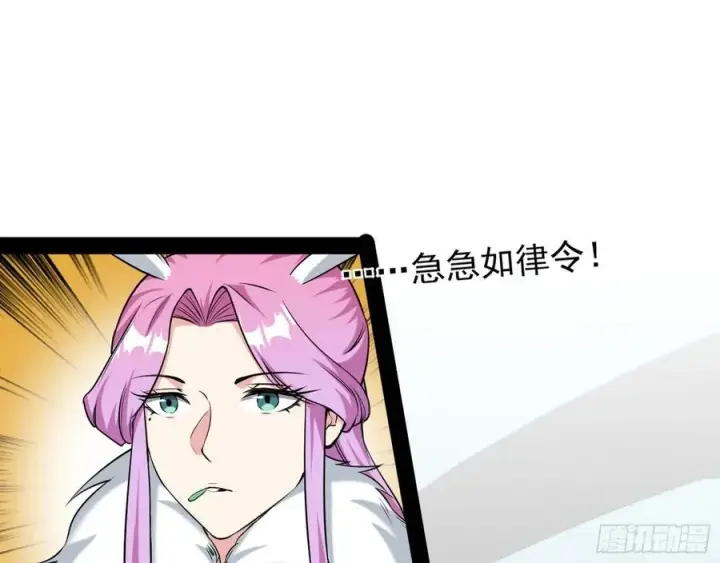 《我为邪帝》青儿的蜕变图78