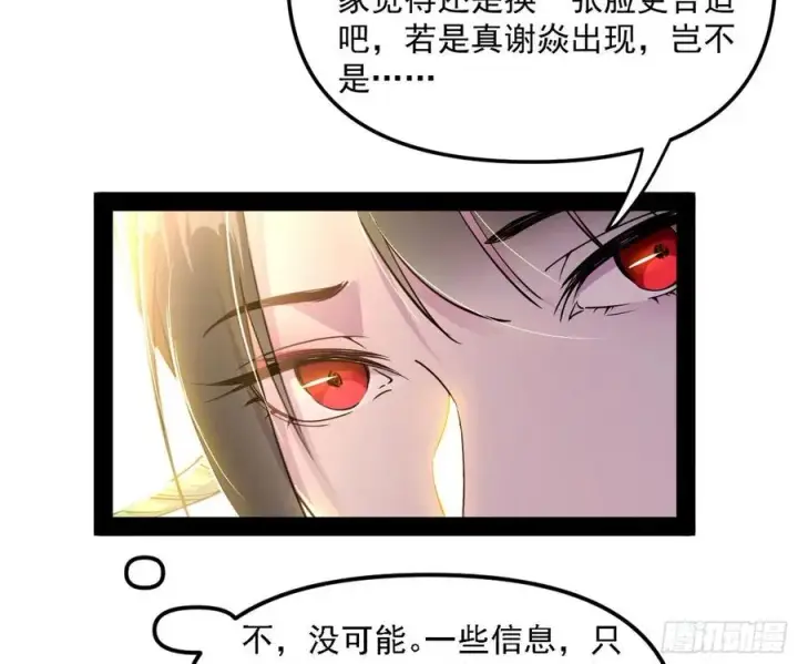 《我为邪帝》青儿的蜕变图8