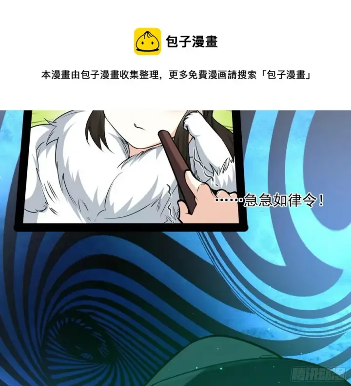 《我为邪帝》青儿的蜕变图80