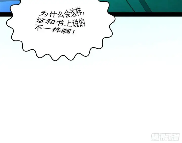 《我为邪帝》青儿的蜕变图82