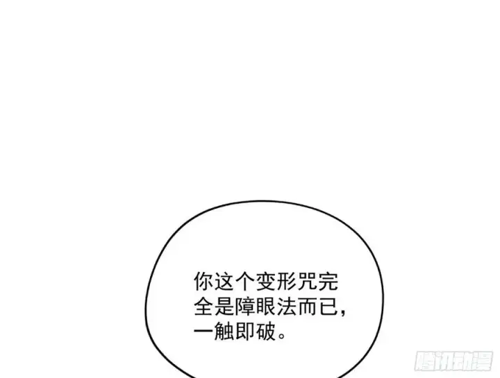 《我为邪帝》青儿的蜕变图83