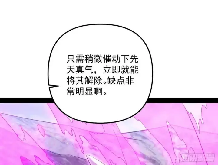 《我为邪帝》青儿的蜕变图86