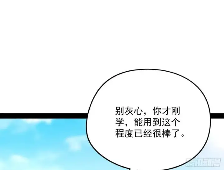 《我为邪帝》青儿的蜕变图91