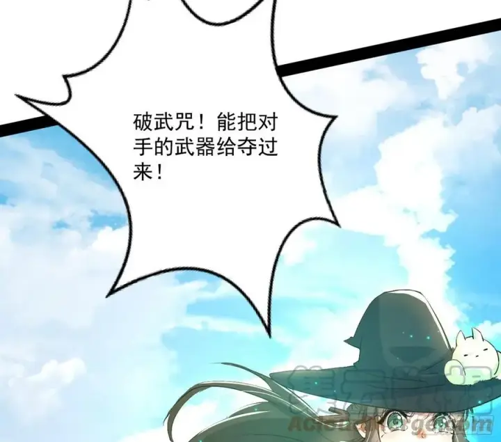 《我为邪帝》青儿的蜕变图97