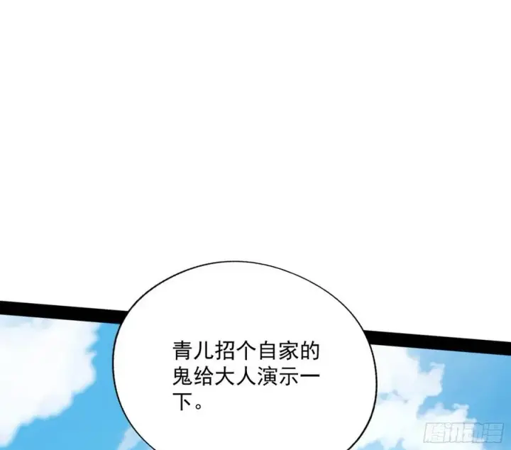 《我为邪帝》青儿的蜕变图99