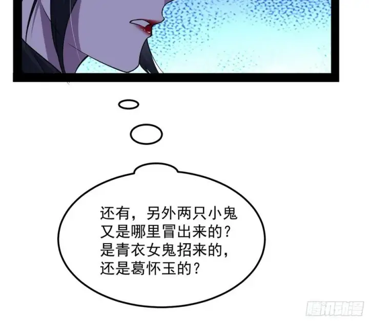 《我为邪帝》流氓青儿在线除衣图104