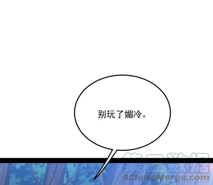 《我为邪帝》流氓青儿在线除衣图105