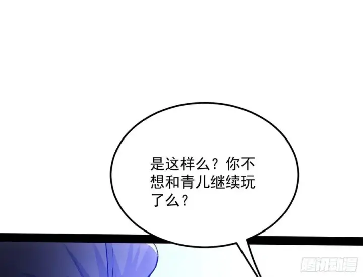 《我为邪帝》流氓青儿在线除衣图108