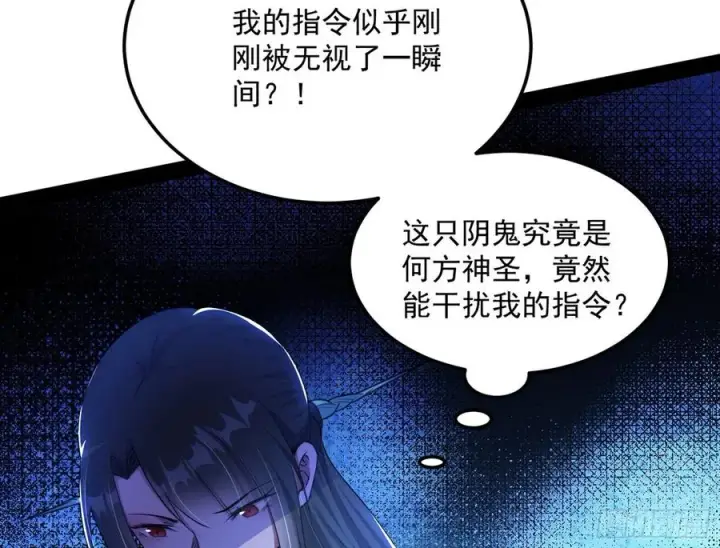 《我为邪帝》流氓青儿在线除衣图114