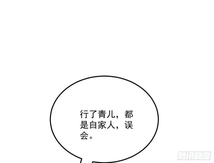 《我为邪帝》流氓青儿在线除衣图116