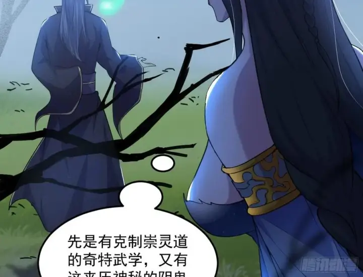 《我为邪帝》流氓青儿在线除衣图118
