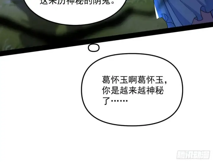 《我为邪帝》流氓青儿在线除衣图119