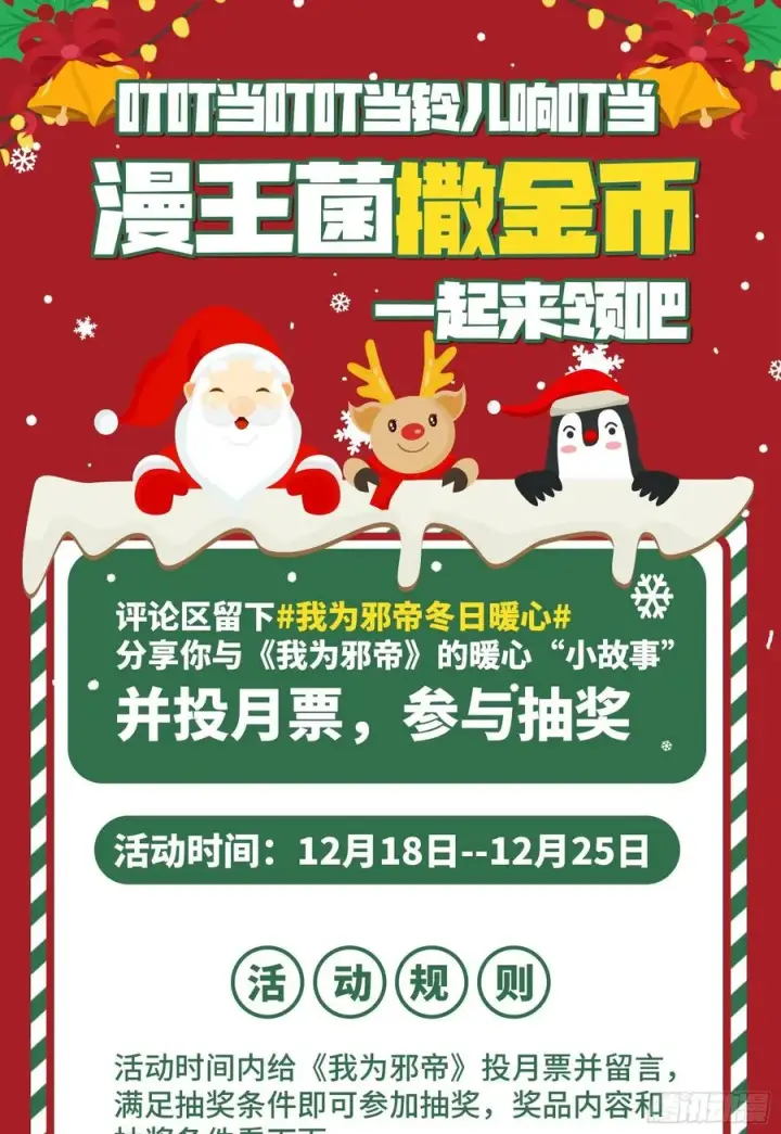 《我为邪帝》流氓青儿在线除衣图120