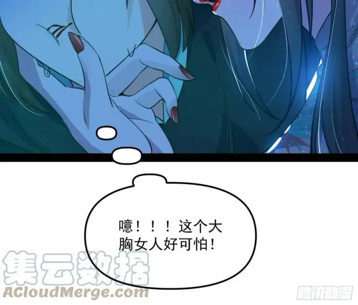 《我为邪帝》流氓青儿在线除衣图17