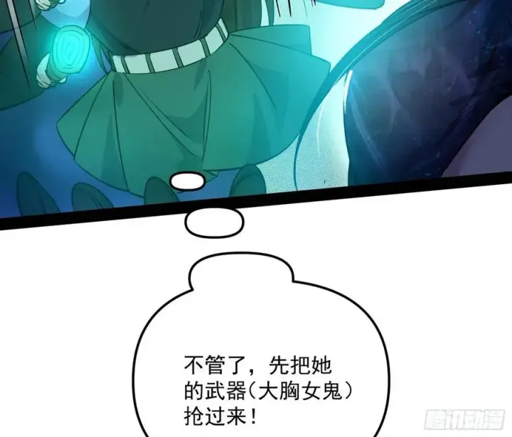 《我为邪帝》流氓青儿在线除衣图20