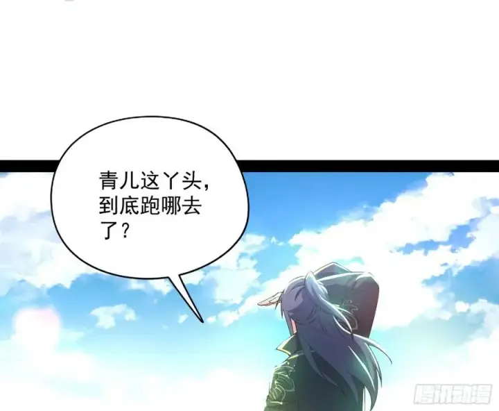 《我为邪帝》流氓青儿在线除衣图48