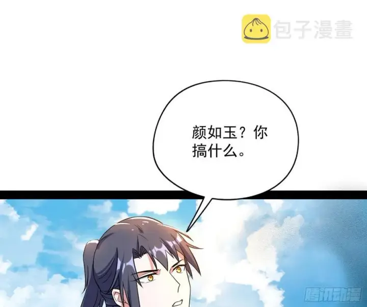 《我为邪帝》流氓青儿在线除衣图59