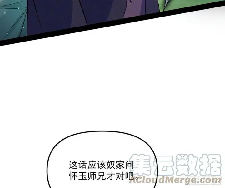 《我为邪帝》流氓青儿在线除衣图61