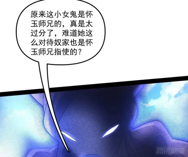 《我为邪帝》流氓青儿在线除衣图64
