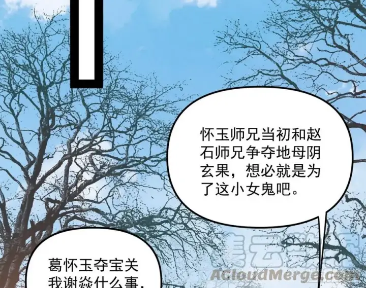 《我为邪帝》流氓青儿在线除衣图73