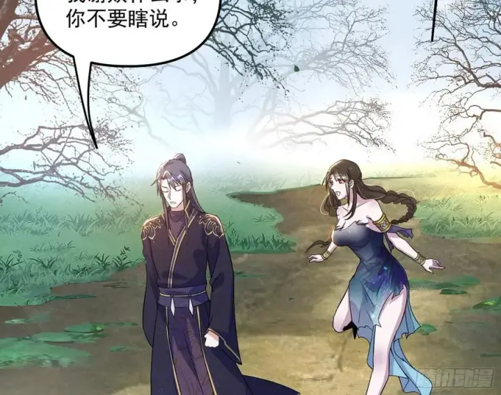 《我为邪帝》流氓青儿在线除衣图74
