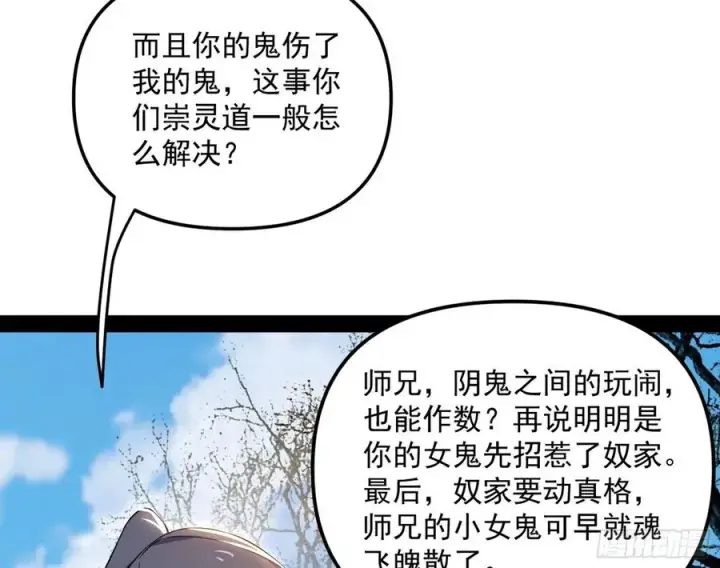 《我为邪帝》流氓青儿在线除衣图76