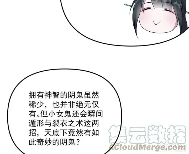 《我为邪帝》流氓青儿在线除衣图81