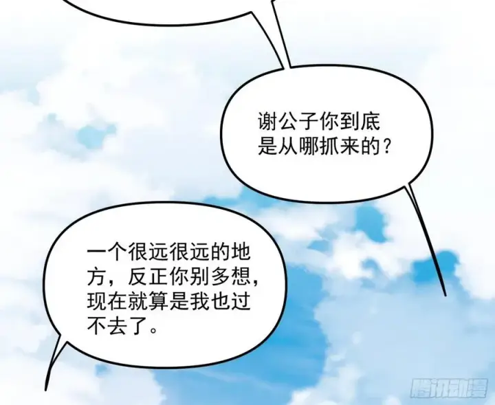 《我为邪帝》流氓青儿在线除衣图82