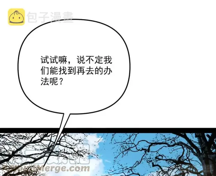 《我为邪帝》流氓青儿在线除衣图85