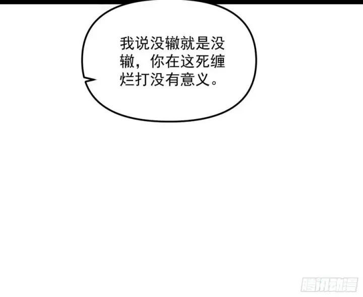 《我为邪帝》流氓青儿在线除衣图87