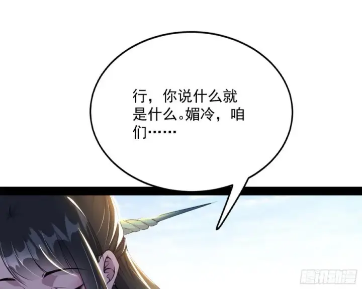 《我为邪帝》流氓青儿在线除衣图88