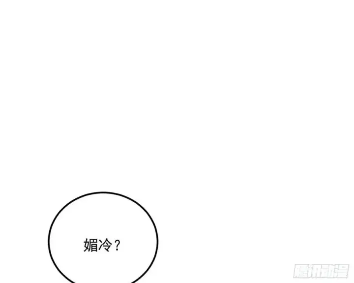 《我为邪帝》流氓青儿在线除衣图90