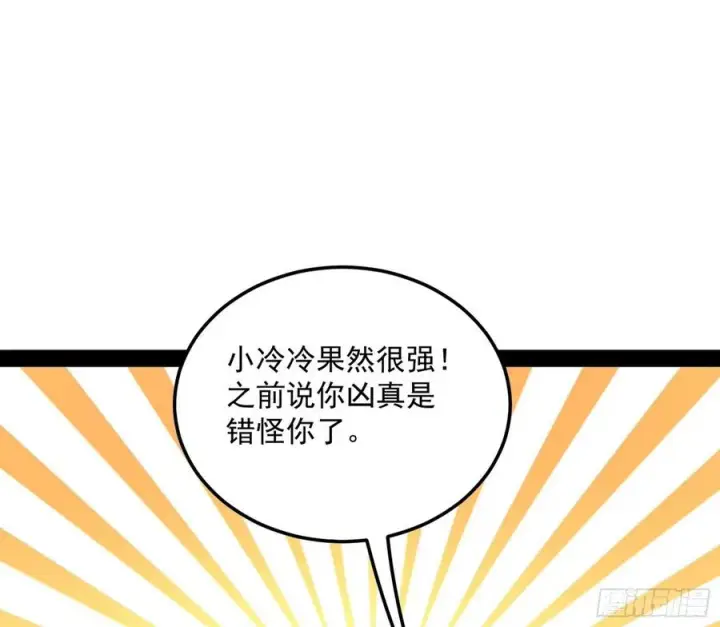 《我为邪帝》流氓青儿在线除衣图98