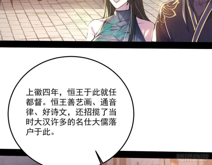 《我为邪帝》颜如玉的计划图10