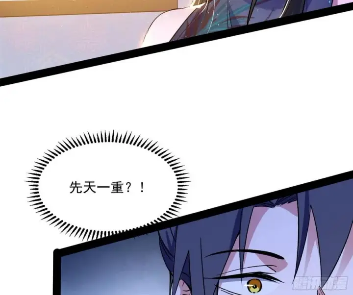 《我为邪帝》颜如玉的计划图108