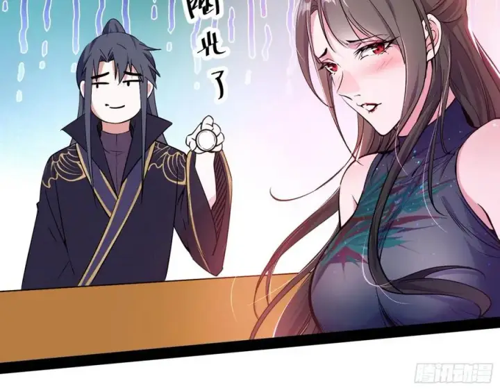 《我为邪帝》颜如玉的计划图119